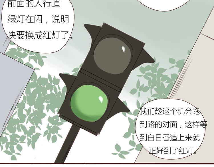 第33话 终究还是要离开29