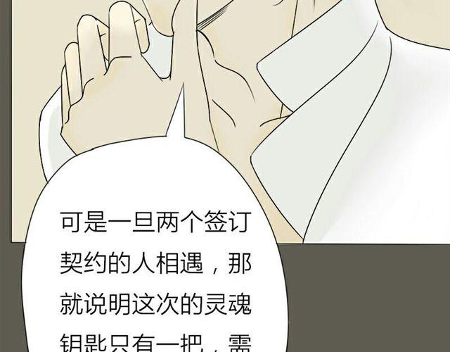 第15话 那你咬我吧4