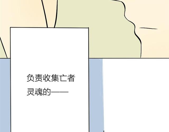 第13话 你并不是什么死神18