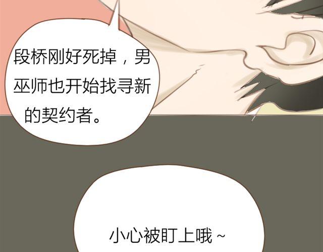 第28话 要小心你身边的人哦23