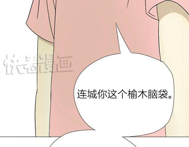 第15话 那你咬我吧41
