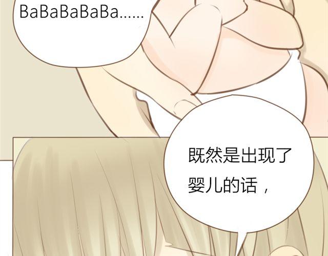第23话 哥哥竟然和他生了个小孩？！35
