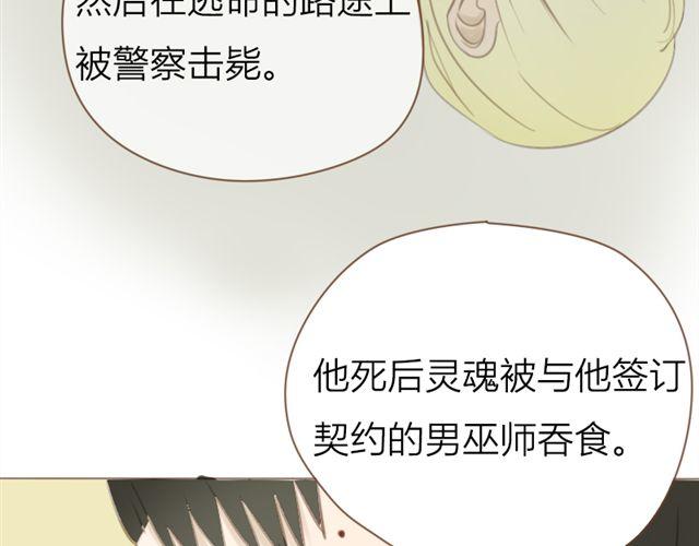 第28话 要小心你身边的人哦8