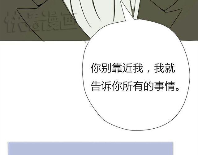 第15话 那你咬我吧27