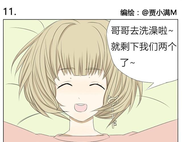 第9~11话 难道这就是灵魂钥匙？20
