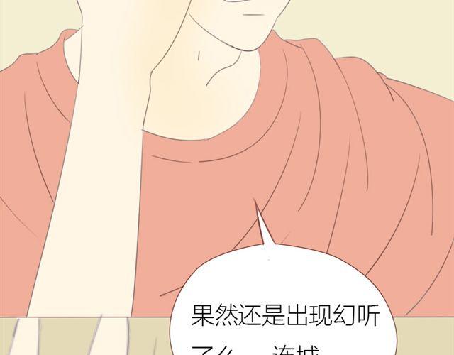 第31话 连城死了？！29
