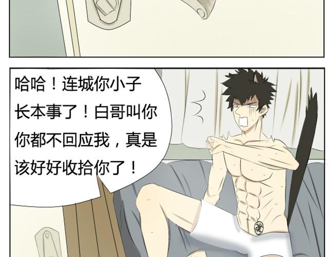 第4~6话 我可不管你有没有在做羞羞的事8