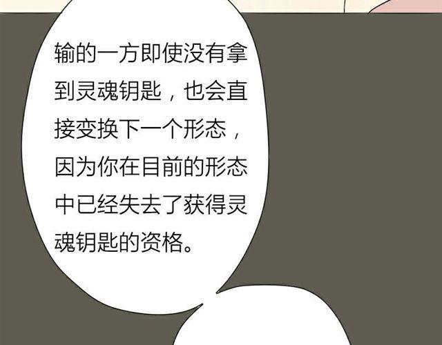 第15话 那你咬我吧7