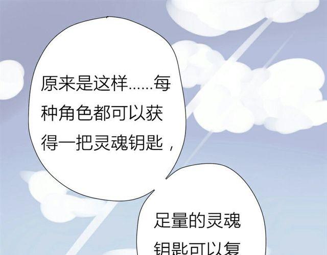 第15话 那你咬我吧29