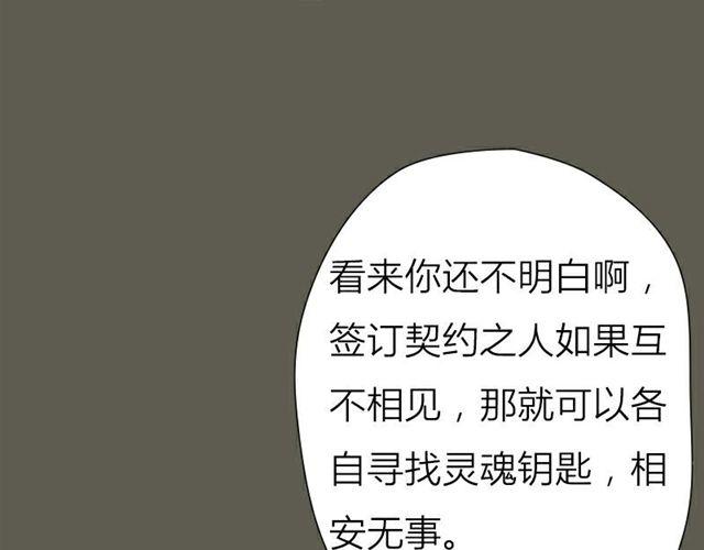 第15话 那你咬我吧2