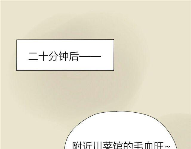 第15话 那你咬我吧45