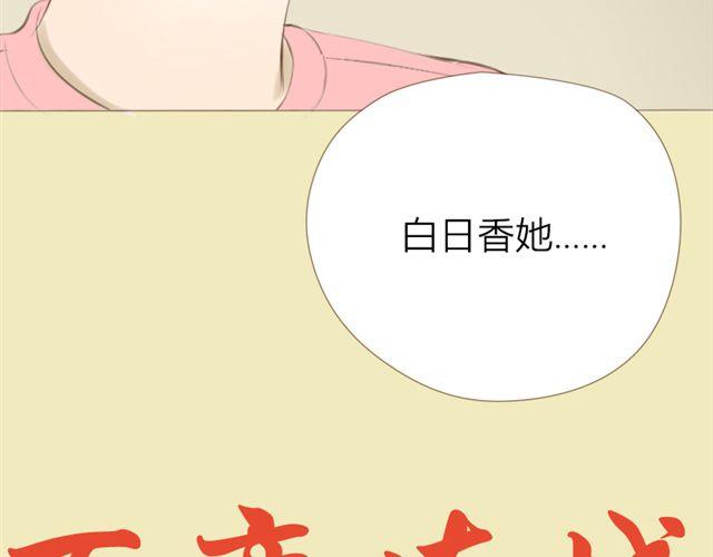 第21话 亲一个吧12