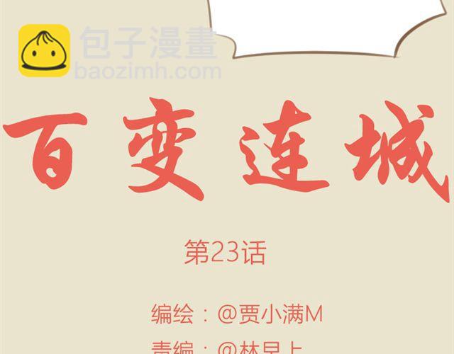 第23话 哥哥竟然和他生了个小孩？！5