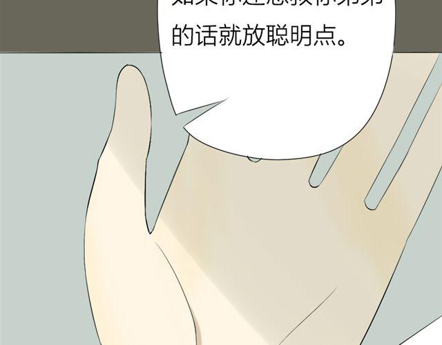 第18话 欠你条命吧7