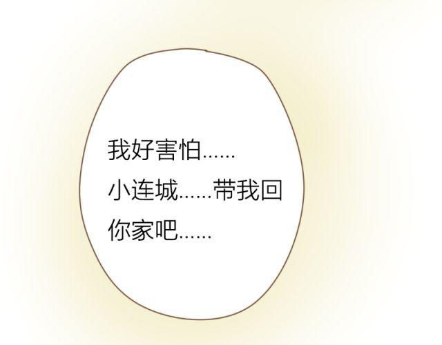 第25话 穿我内裤吧~21