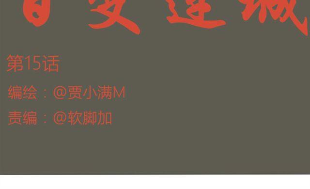 第15话 那你咬我吧13