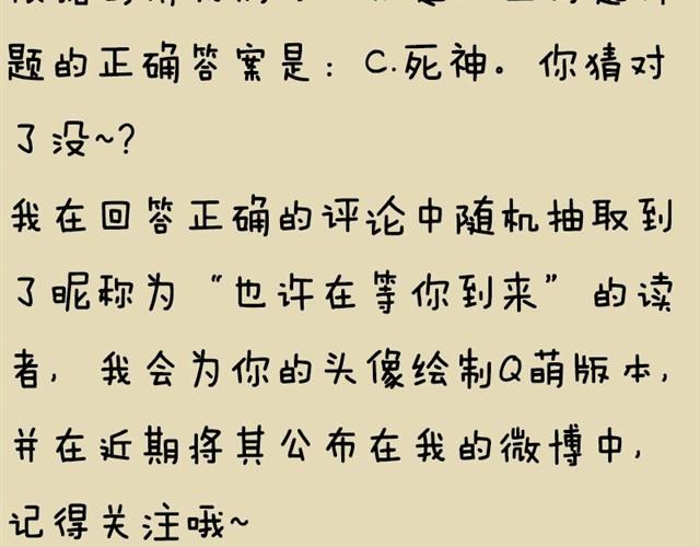 第13话 你并不是什么死神68