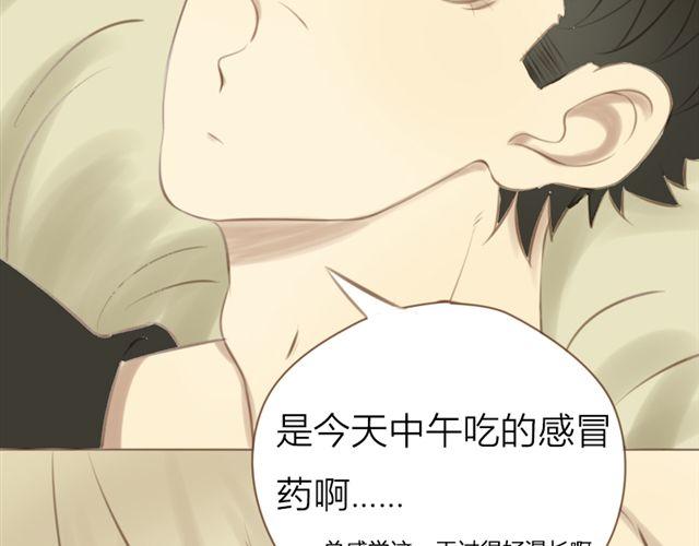 第23话 哥哥竟然和他生了个小孩？！33