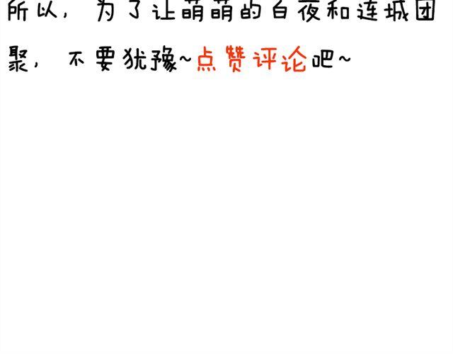 第27话 我所有的努力就是为了再见你一眼66