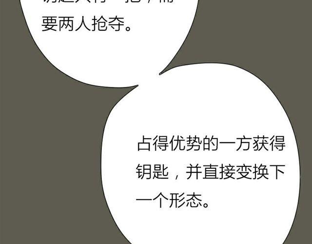 第15话 那你咬我吧5