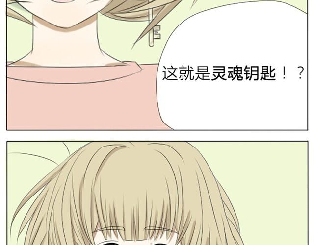 第9~11话 难道这就是灵魂钥匙？25