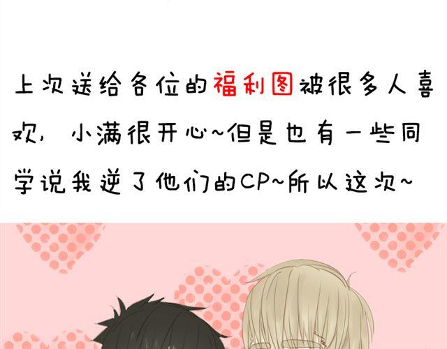 第23话 哥哥竟然和他生了个小孩？！57
