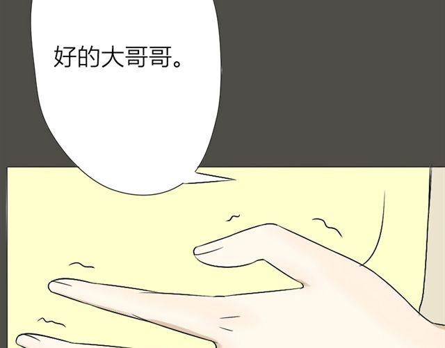 第17话 白夜，我该怎么办？2