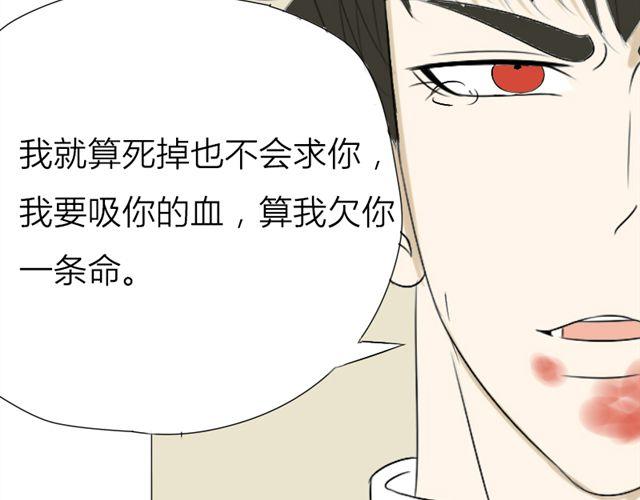 第18话 欠你条命吧54