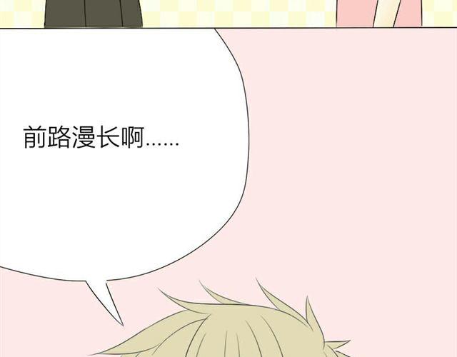 第15话 那你咬我吧33