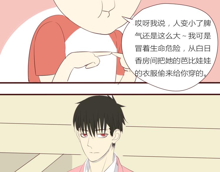 第33话 终究还是要离开5