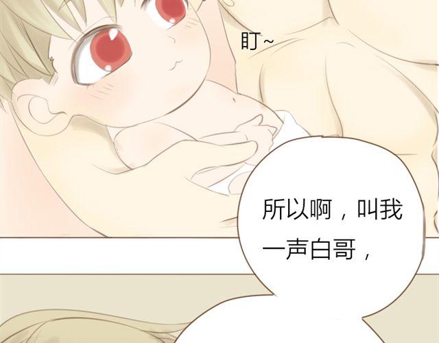 第23话 哥哥竟然和他生了个小孩？！43