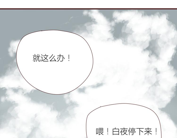 第33话 终究还是要离开30