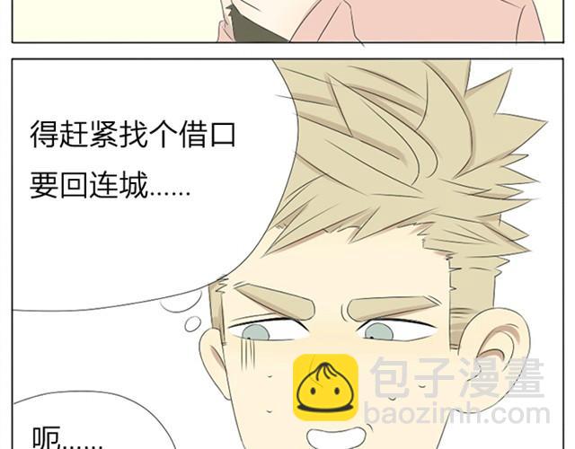 第9~11话 难道这就是灵魂钥匙？9