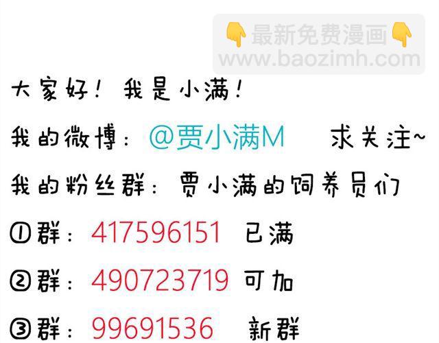 第31话 连城死了？！36
