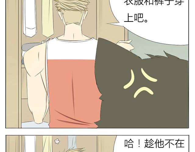 第4~6话 我可不管你有没有在做羞羞的事24