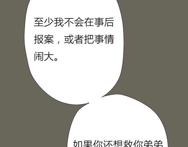 第18话 欠你条命吧6