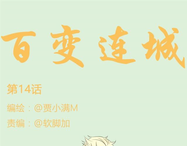 第14话 白夜，快点离开！31