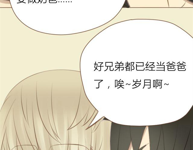 第23话 哥哥竟然和他生了个小孩？！39