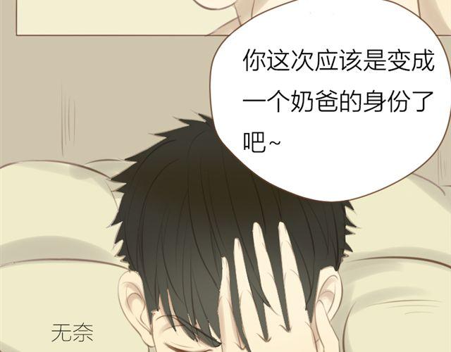 第23话 哥哥竟然和他生了个小孩？！37