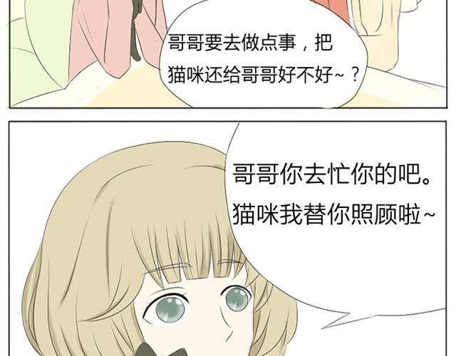 第9~11话 难道这就是灵魂钥匙？11