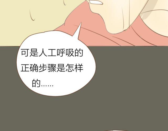 第29话 要对他人工呼吸吗？！57