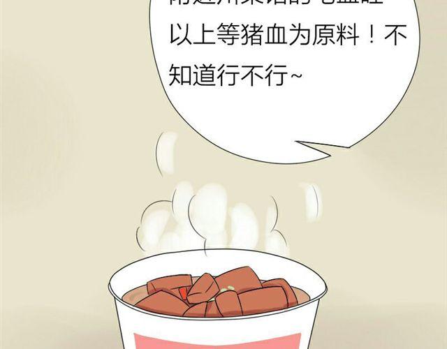 第15话 那你咬我吧46
