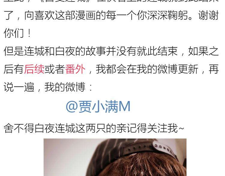 完结篇 最终我们都一样61