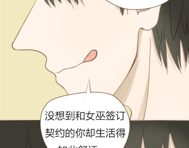 第28话 要小心你身边的人哦9