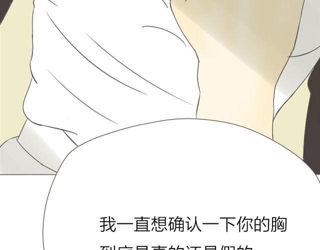 第20话 我想验证一件事49