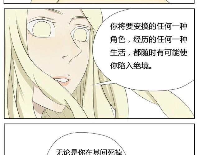 第1~3话 你决定了要复活你弟弟吗16