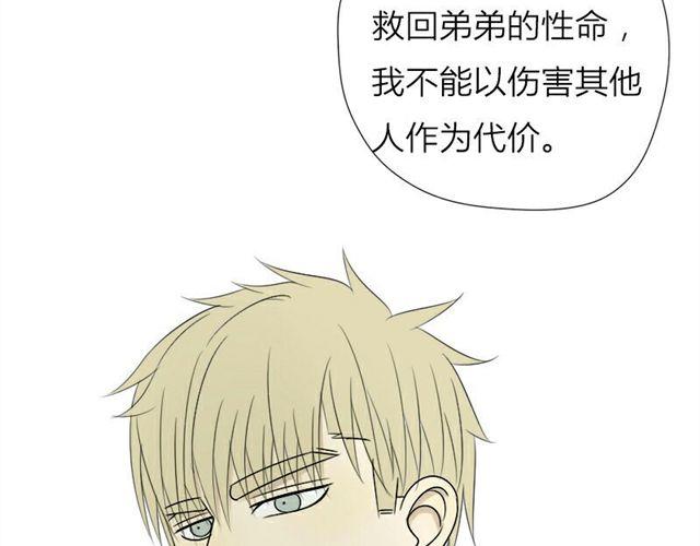第15话 那你咬我吧39