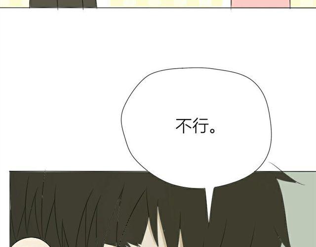 第15话 那你咬我吧37