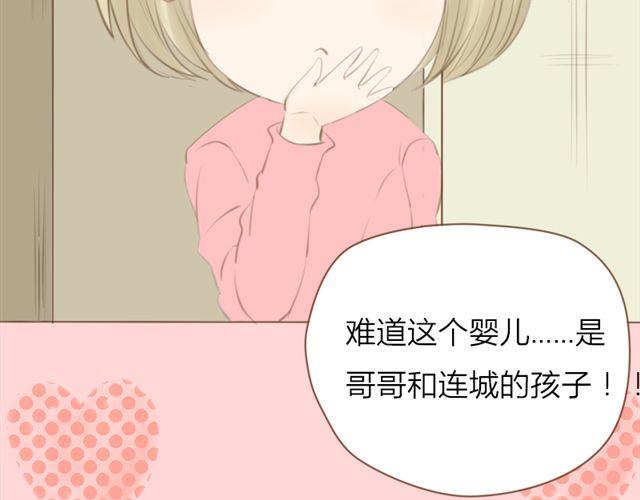 第23话 哥哥竟然和他生了个小孩？！12