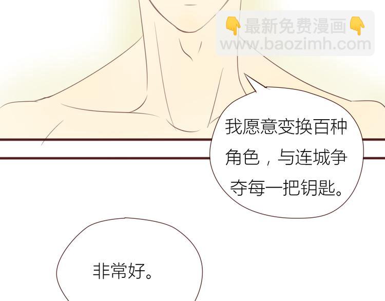 完结篇 最终我们都一样58